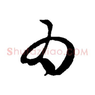 為
