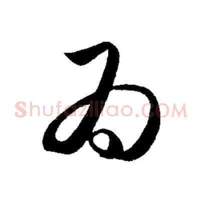 為
