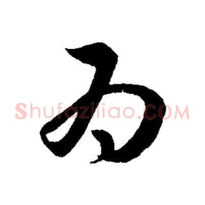 為