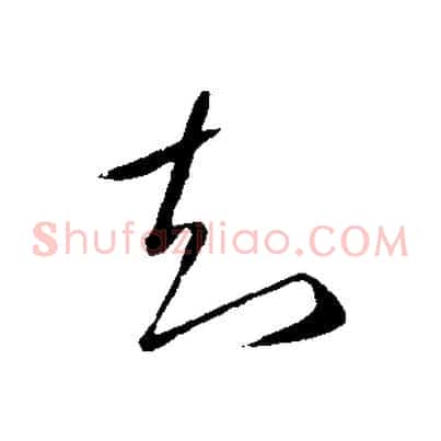 知