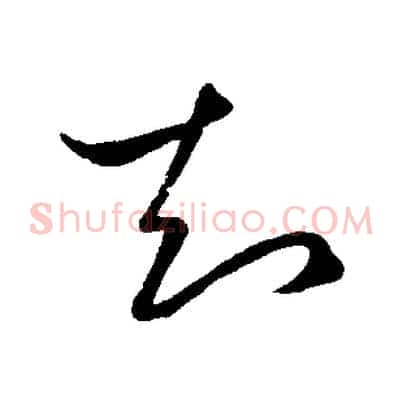 知