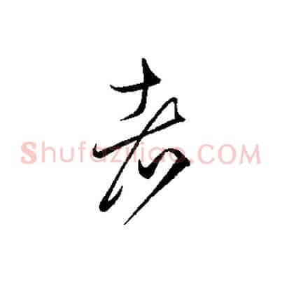 者