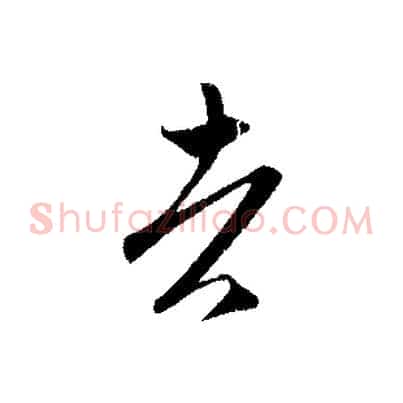 者
