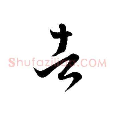者