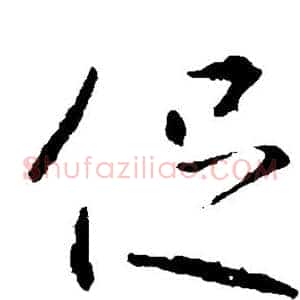 促