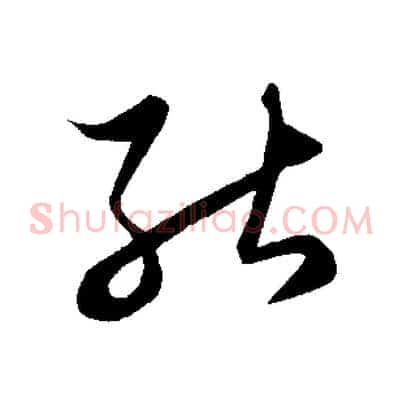 能