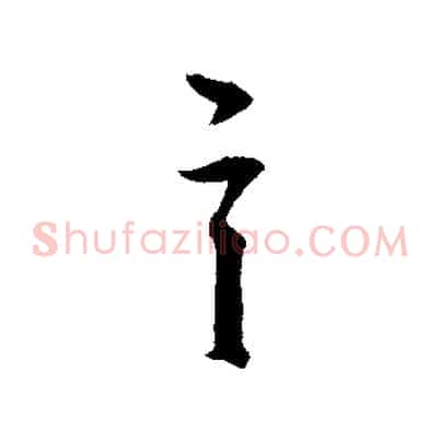 言