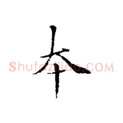 本