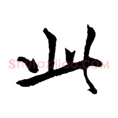 此