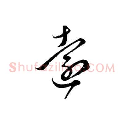 遠