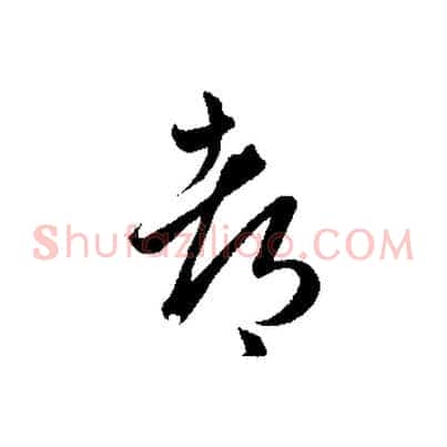 都