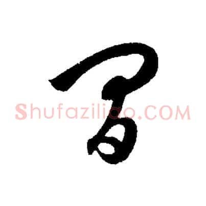 間
