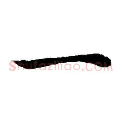 一