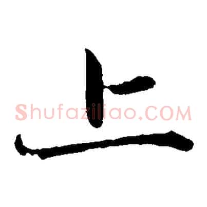 上