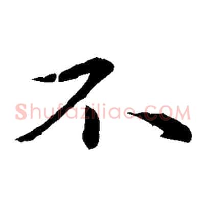 不