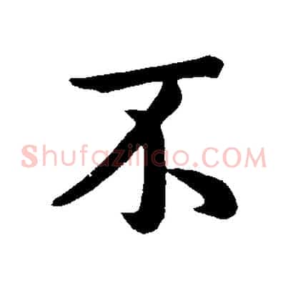 不