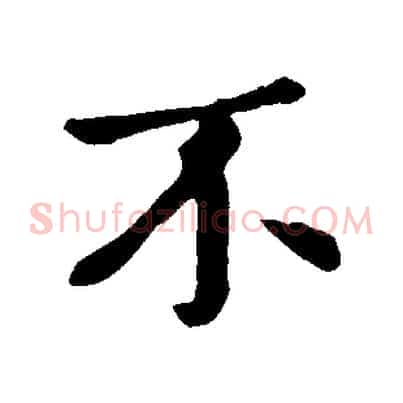 不