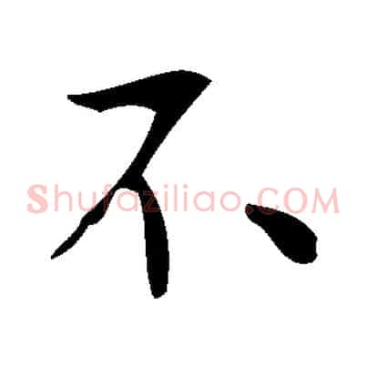 不