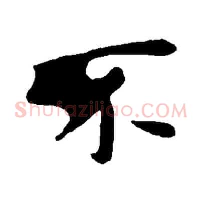 不