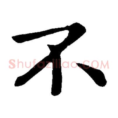 不