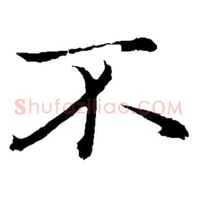 不