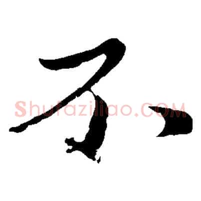 不