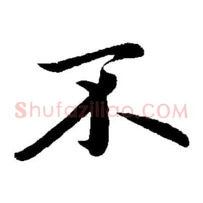 不