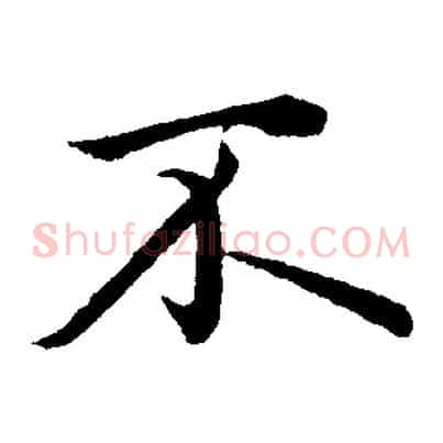 不