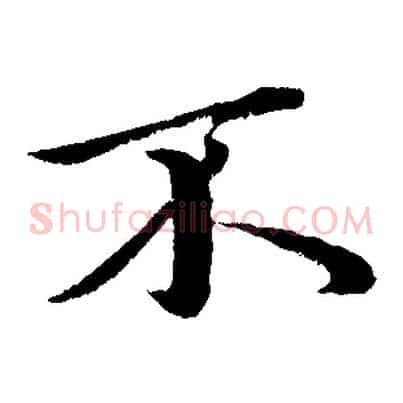 不