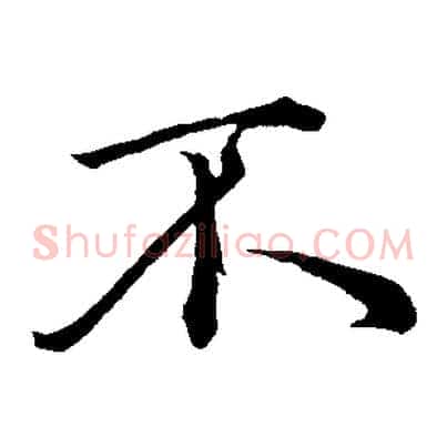 不