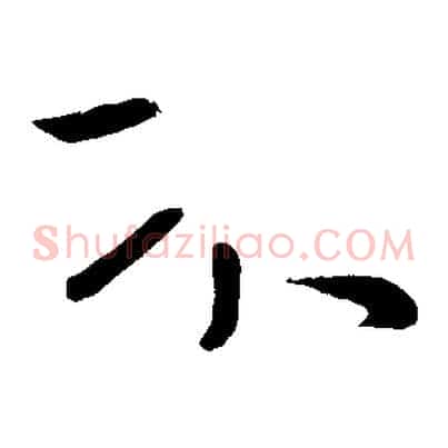 不