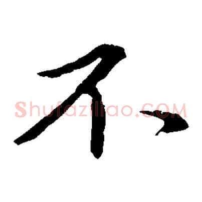 不
