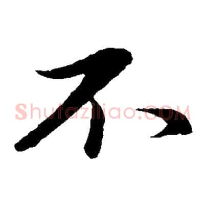 不