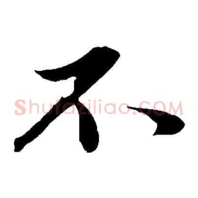 不