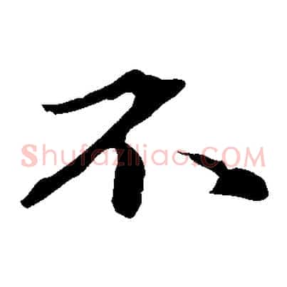 不