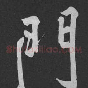 門