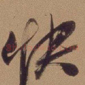 快