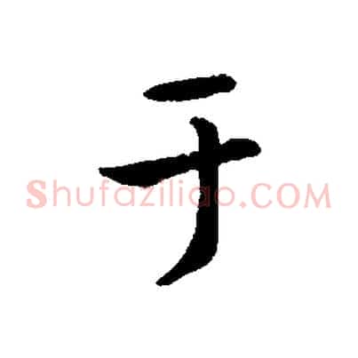 于