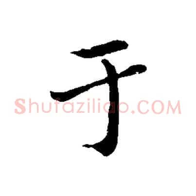 于