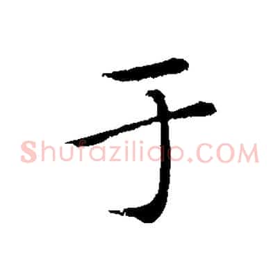 于