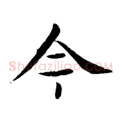 今