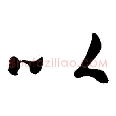 以