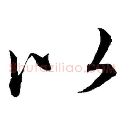 以