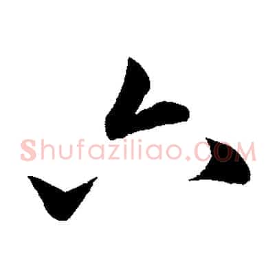 六