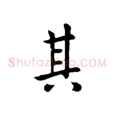 其