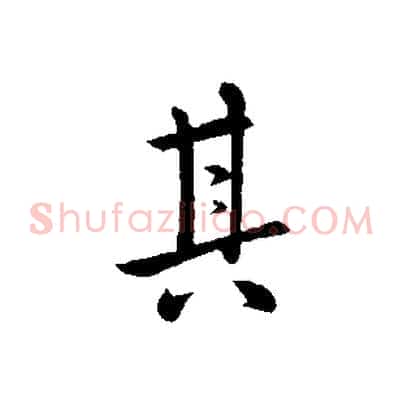 其