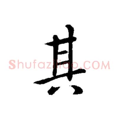 其