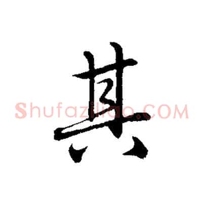 其
