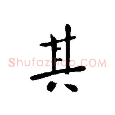 其