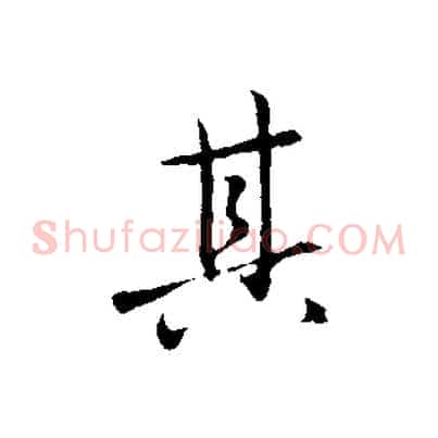 其